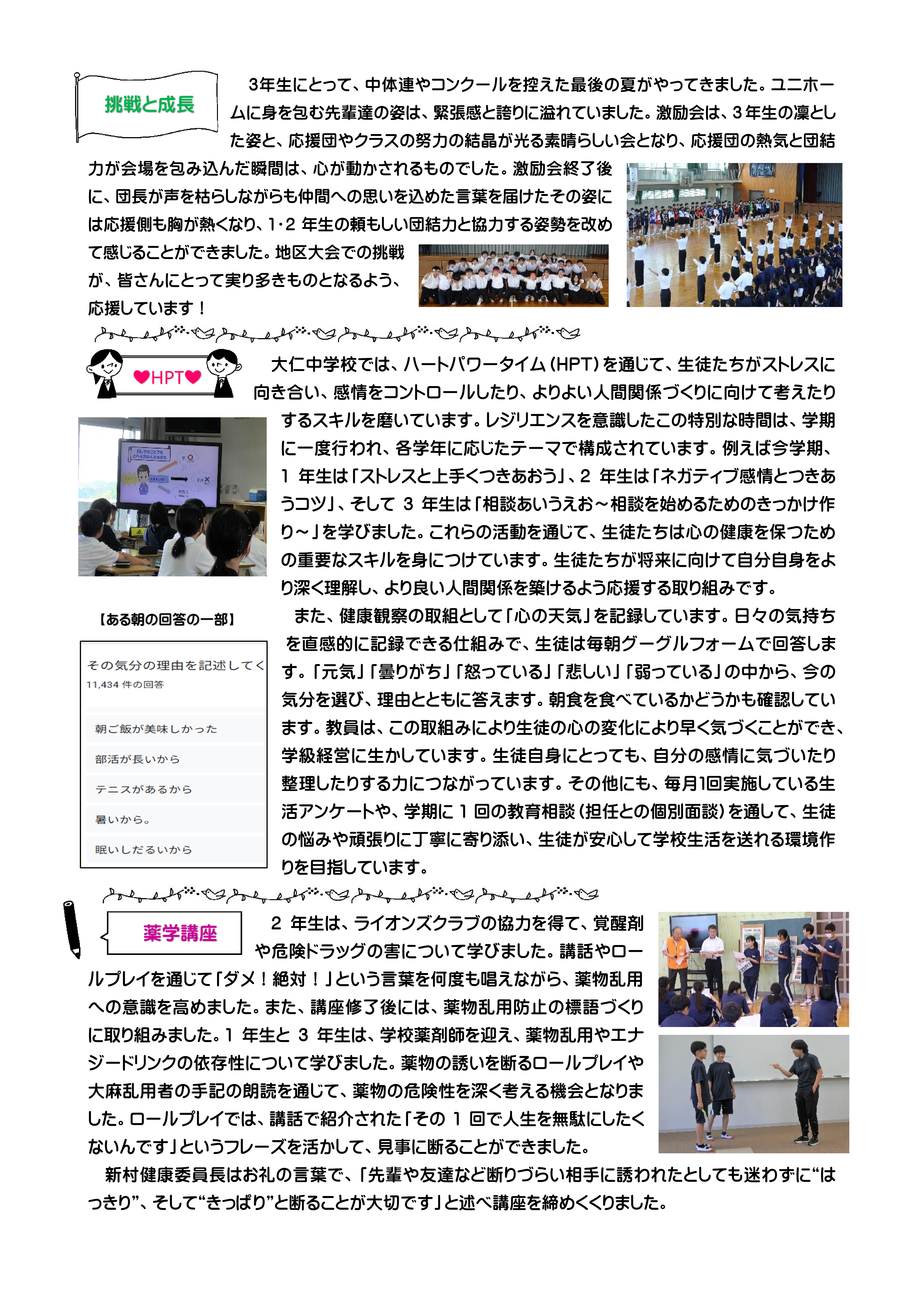 R7学校だよりNo.3(6月)_2