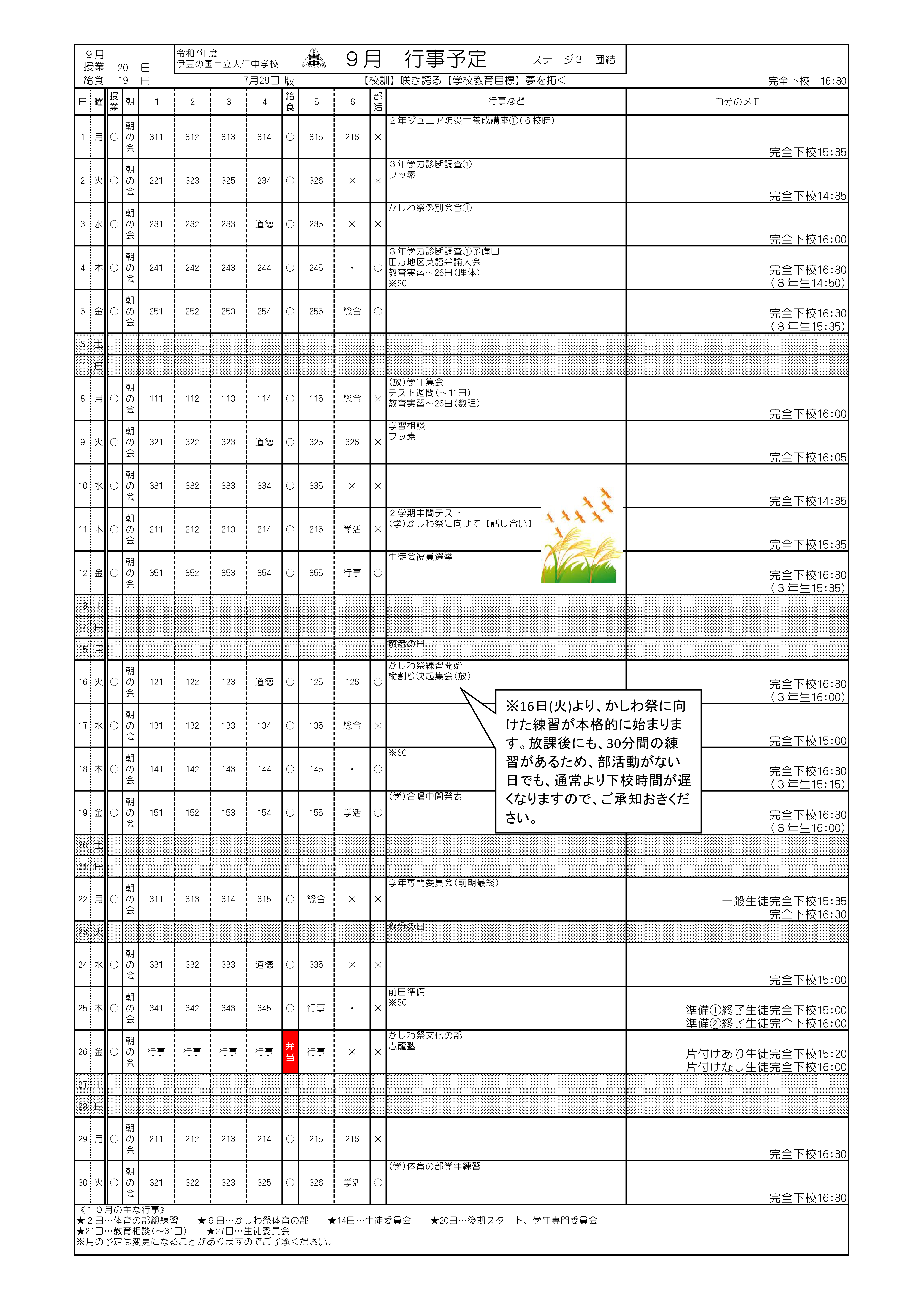 ８月_2